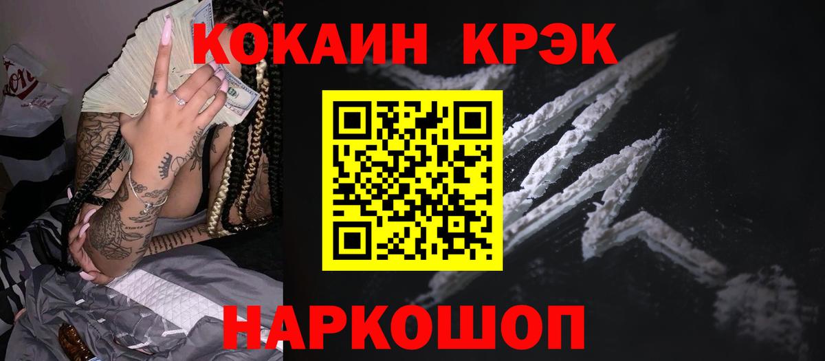 Cocaine FishScale  Вход с VPN  Обь  COCAIN  Cocaine Эквадор 