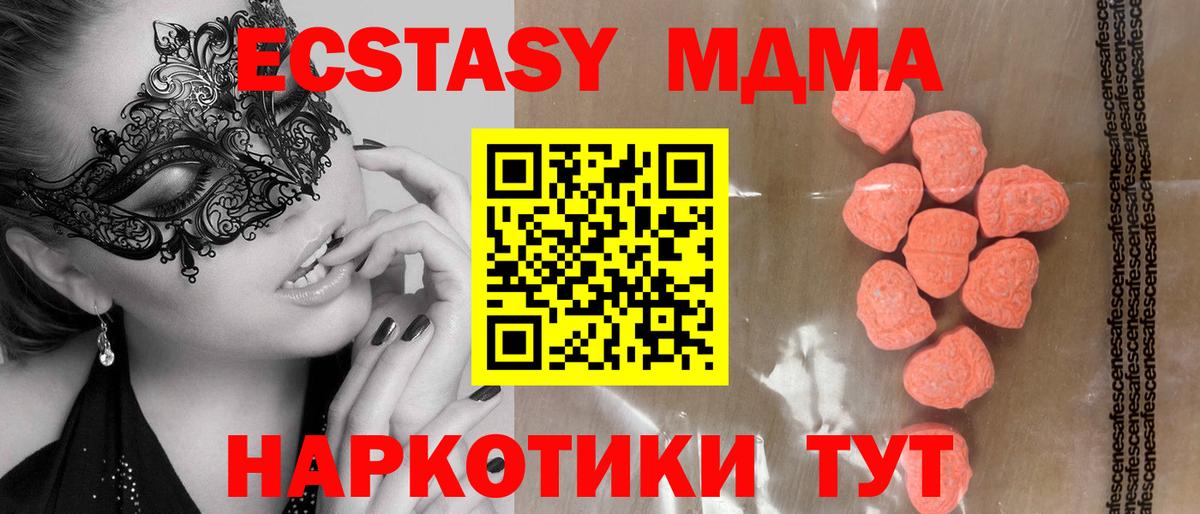 ЭКСТАЗИ Cube Обь