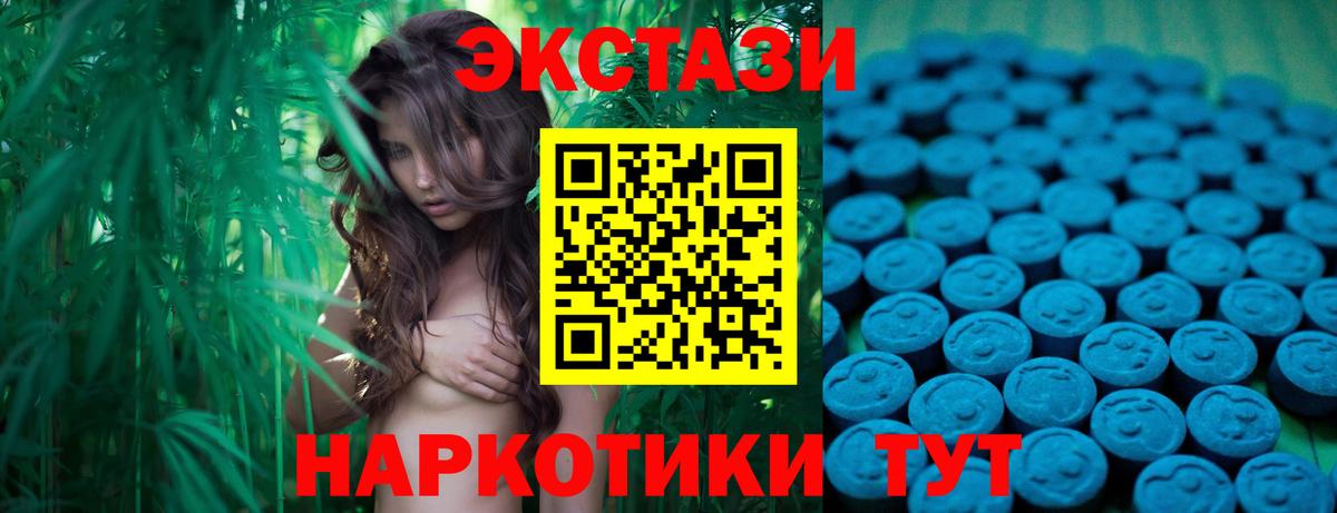 Ecstasy 250 мг  Экстази  Обь  Вход с VPN  ЭКСТАЗИ 280 MDMA 