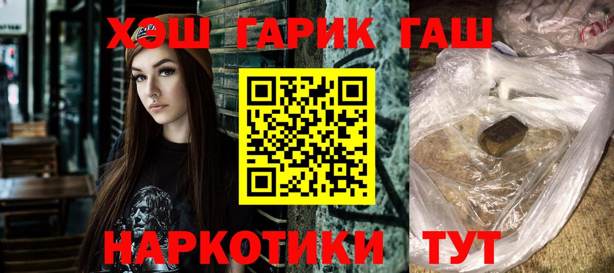 ГАШИШ VHQ Обь
