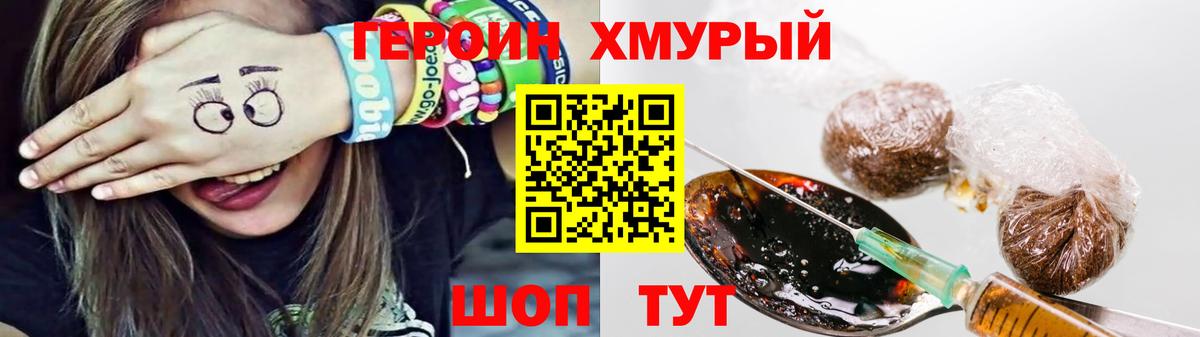 Обь  ГЕРОИН  Вход с VPN  ГЕРОИН афганец 