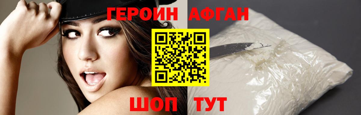 Героин герыч Обь