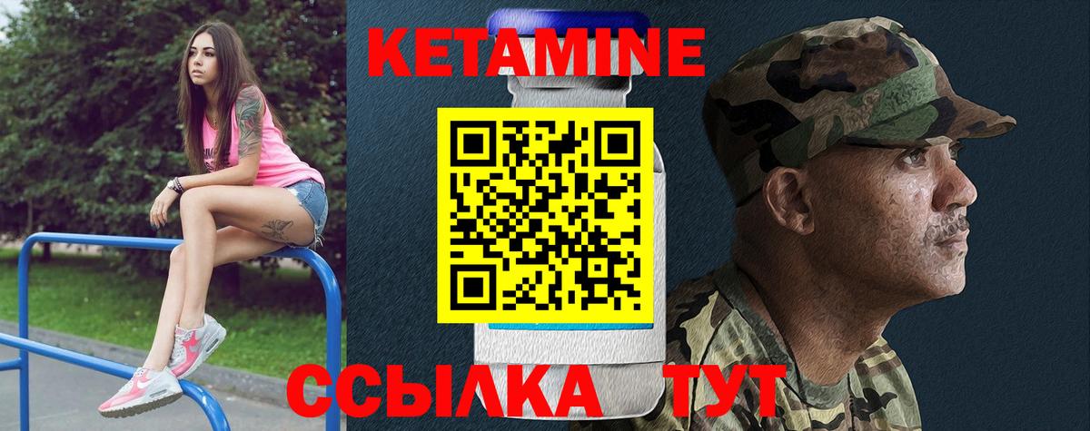 КЕТАМИН ketamine Обь