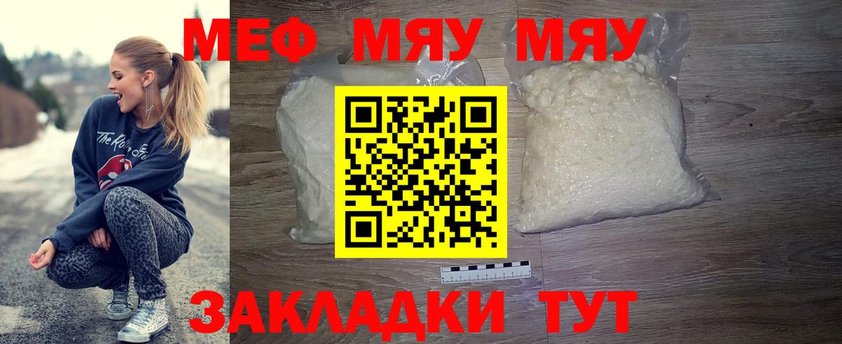 МЕФ мука  Меф  Обь  МЕФ кристаллы  Вход с VPN 