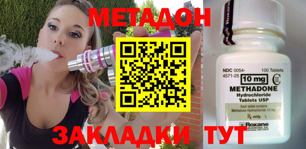 Обь  МЕТАДОН кристалл  Вход с VPN  Метадон белоснежный 