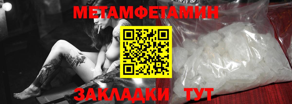 МЕТАМФЕТАМИН витя  Вход с VPN  Обь 