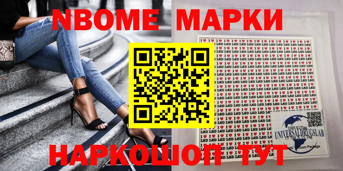 Наркотические марки 1500мкг  Вход с VPN  Обь 