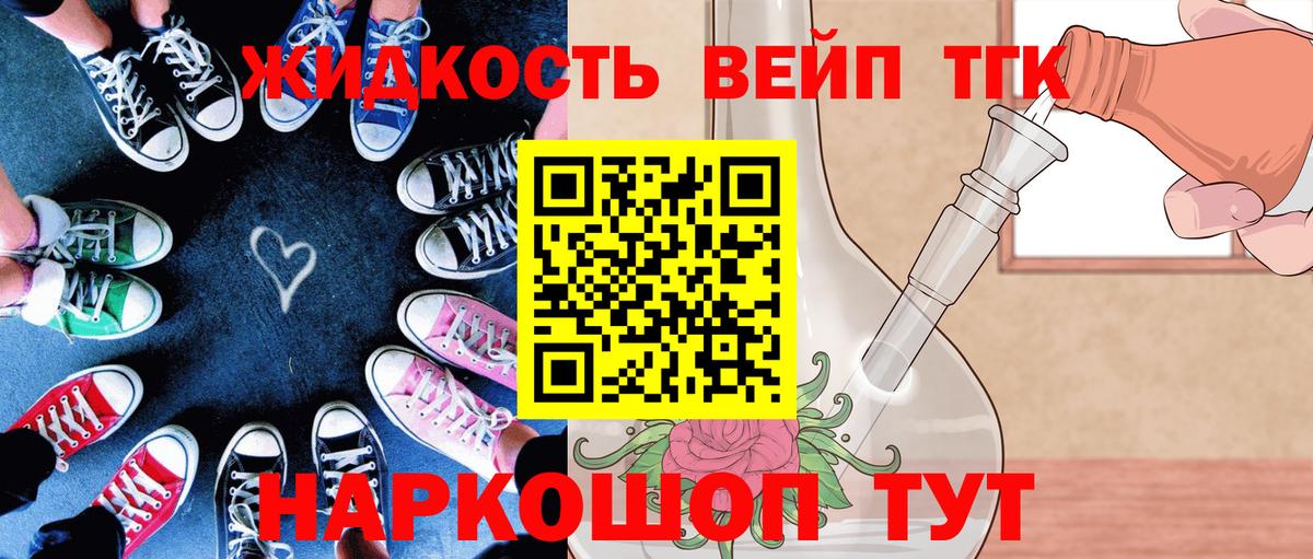 Дистиллят ТГК THC oil  Вход с VPN  Обь 