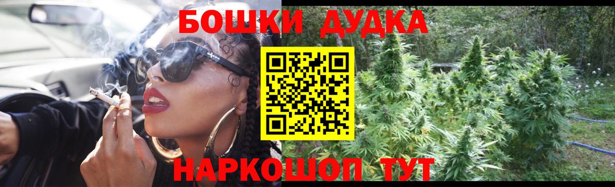 Обь  Канабис марихуана  Конопля THC 21%  Вход с VPN  Бошки Шишки White Widow 
