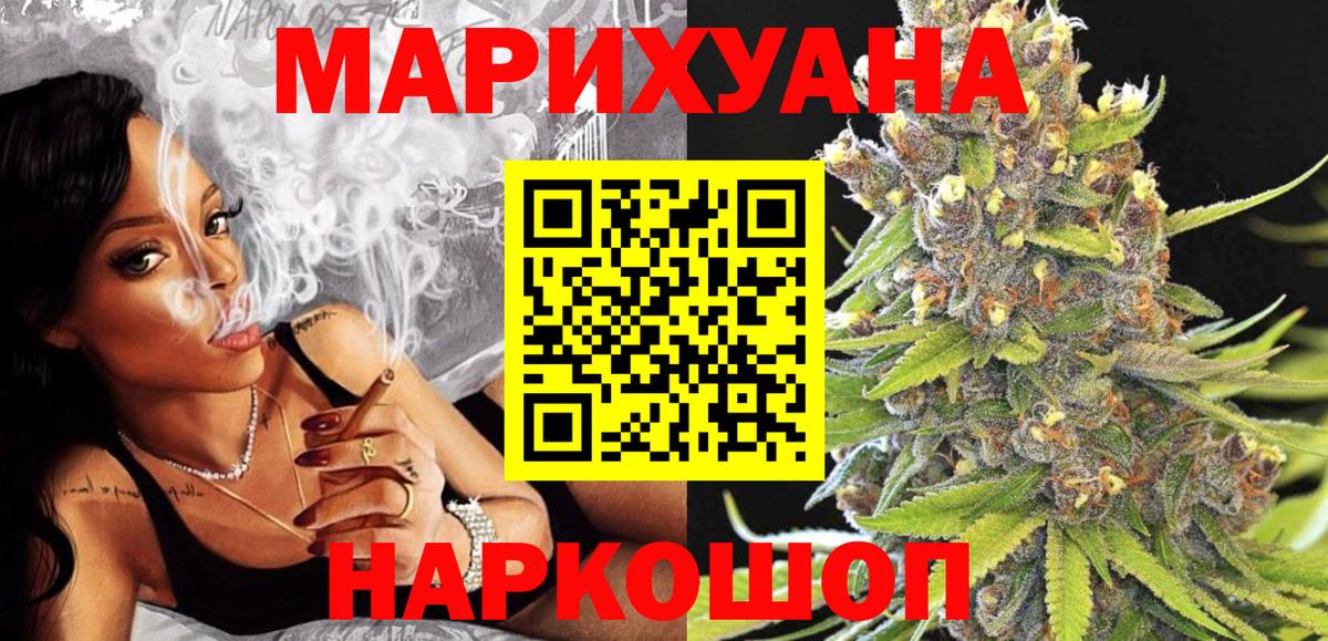 Бошки марихуана Bruce Banner Обь